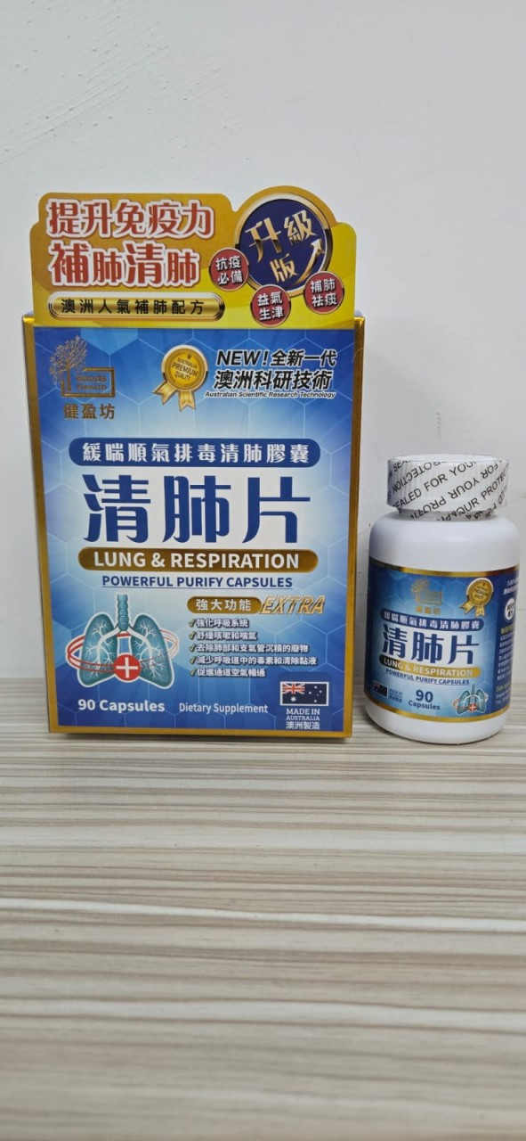 清肺片