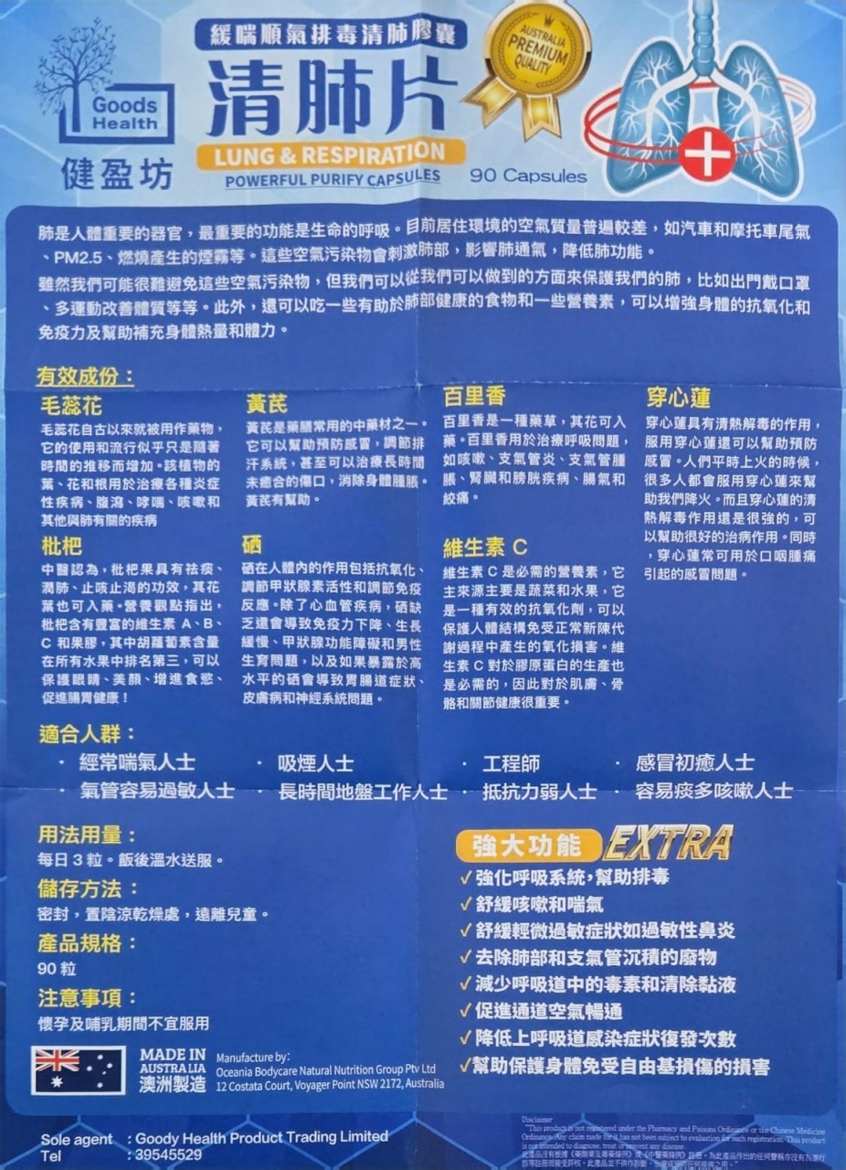 清肺片