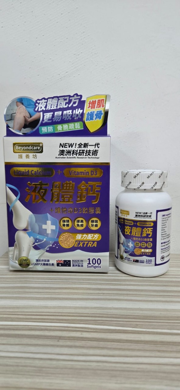 液體鈣