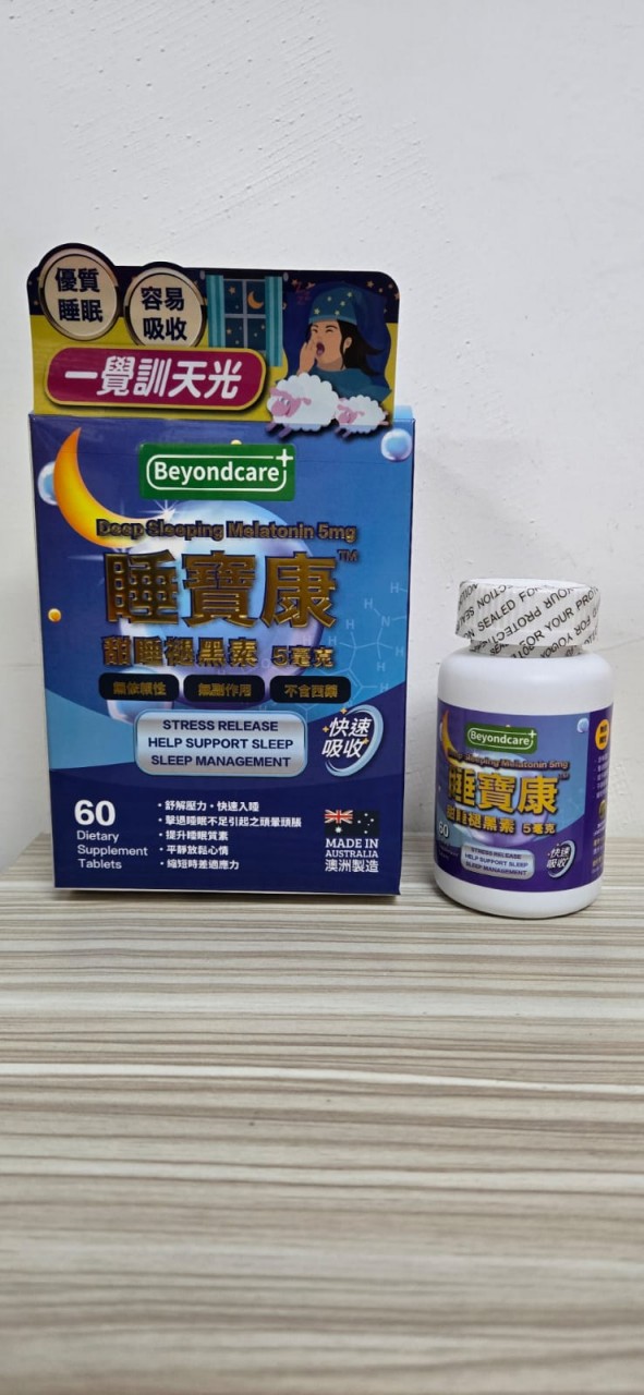 睡寶康