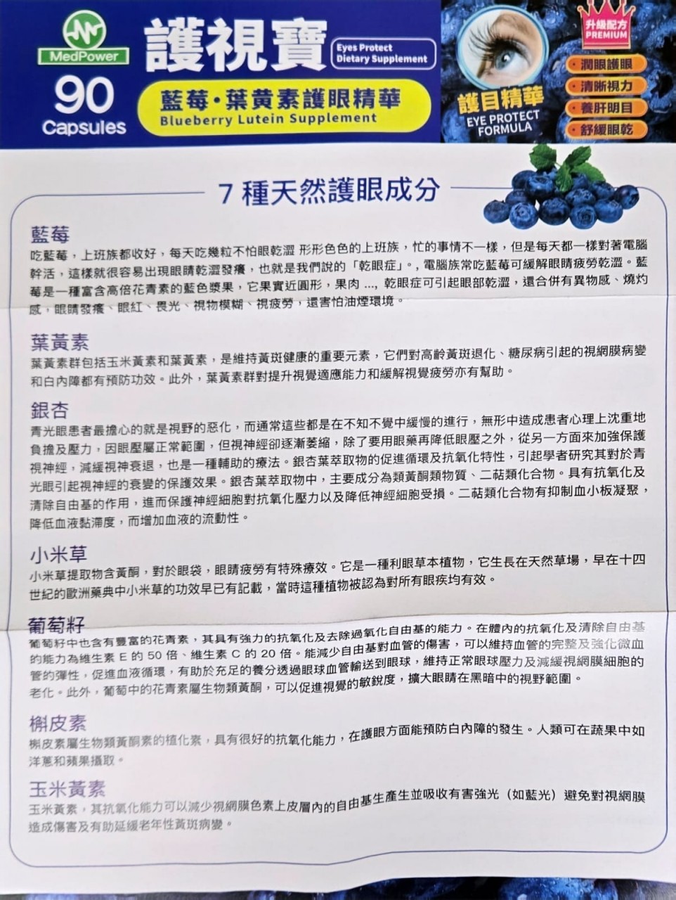 護視寶