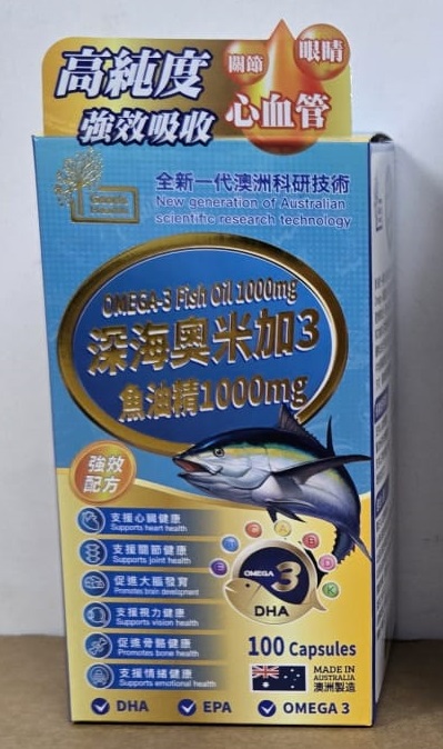 OMEGA-3 Fish Oil 1000mg (S)