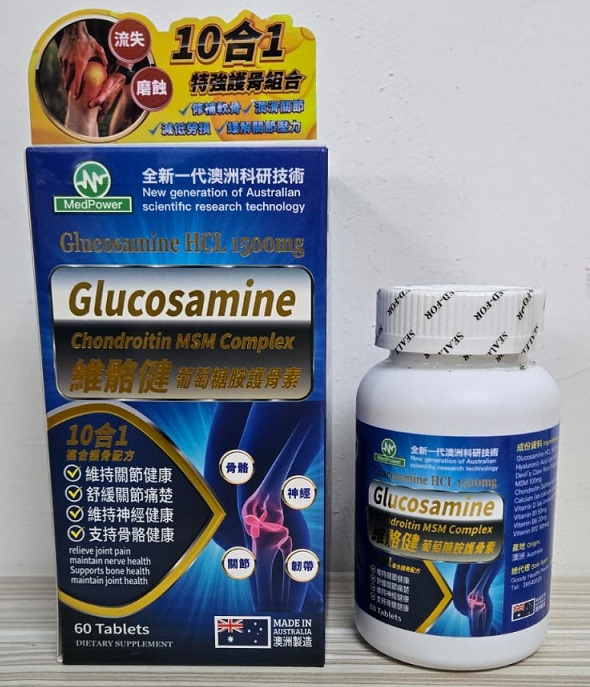 Glucosamine (Small bottle)